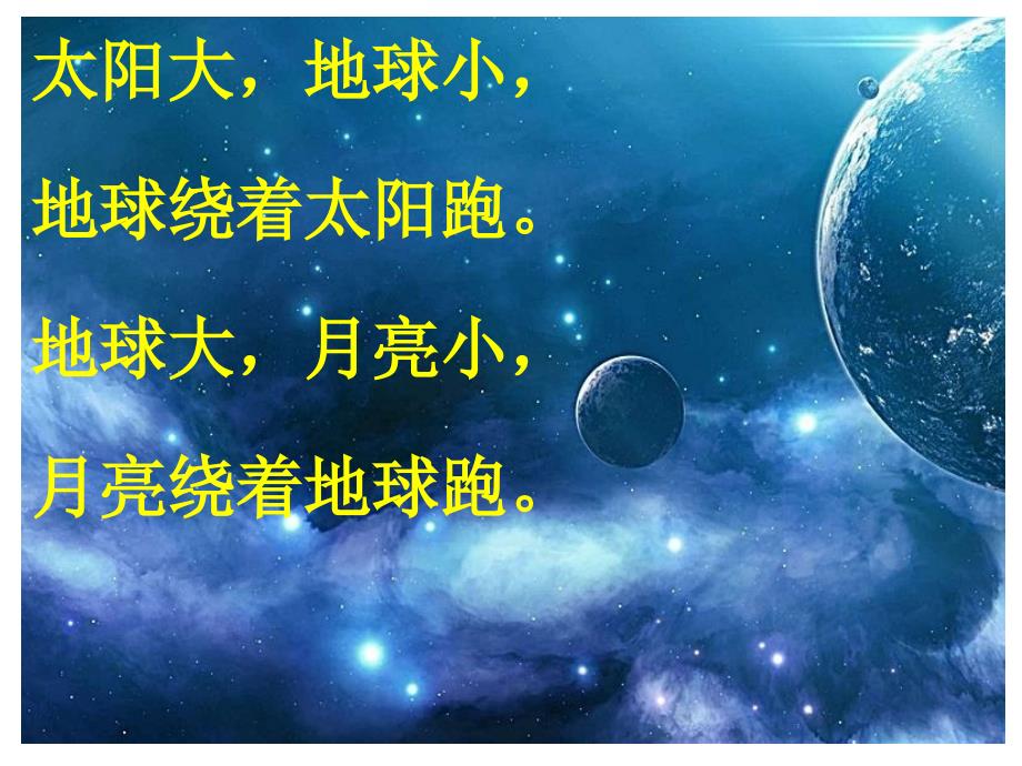 三年级下册数学《信息窗二(年、月、日)》-青岛五四学制版_第2页