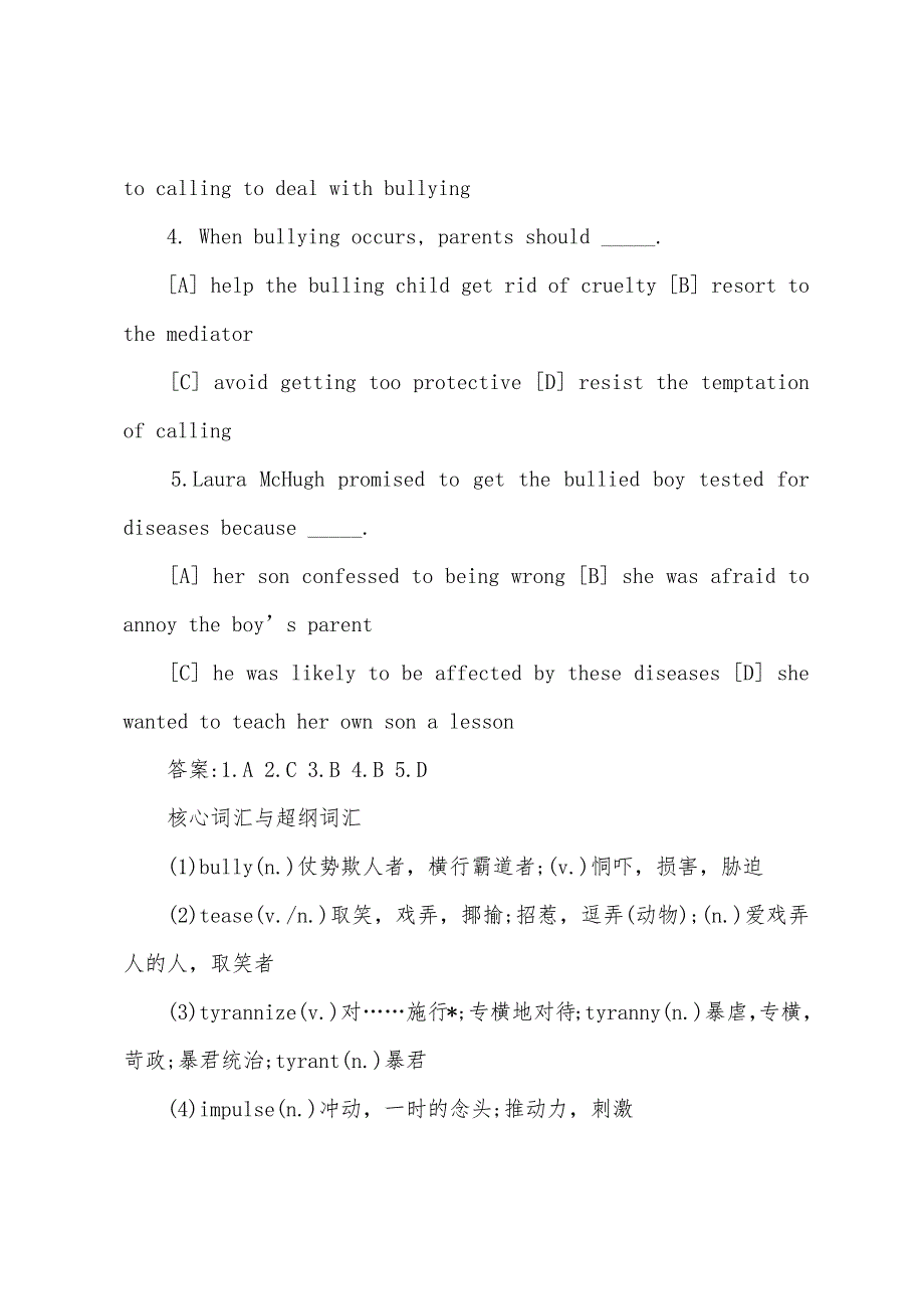 2022年教育部考试中心考研英语模拟试题阅读理解7.docx_第4页