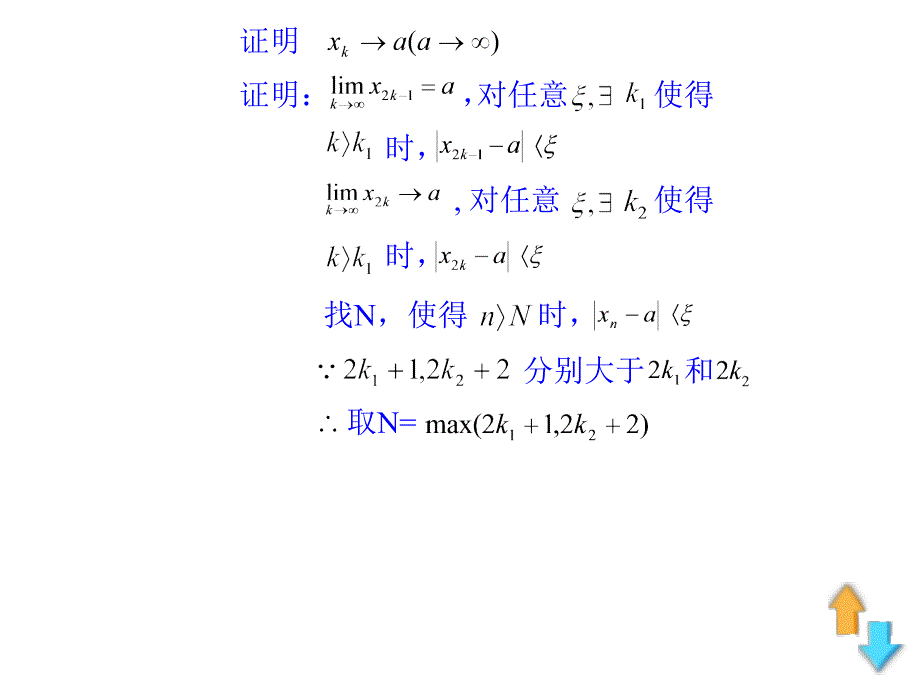 《导数与微分》PPT课件_第1页