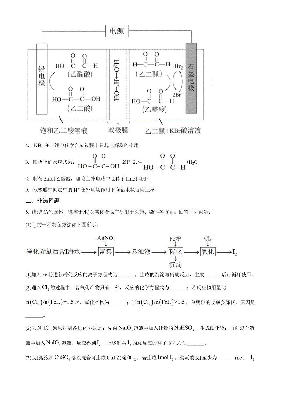 2021高考全国甲卷化学试题（及答案）_第3页