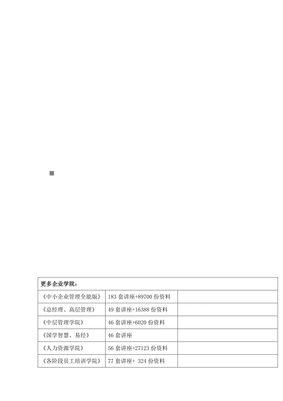 培训中心施工组织设计编制说明_第1页