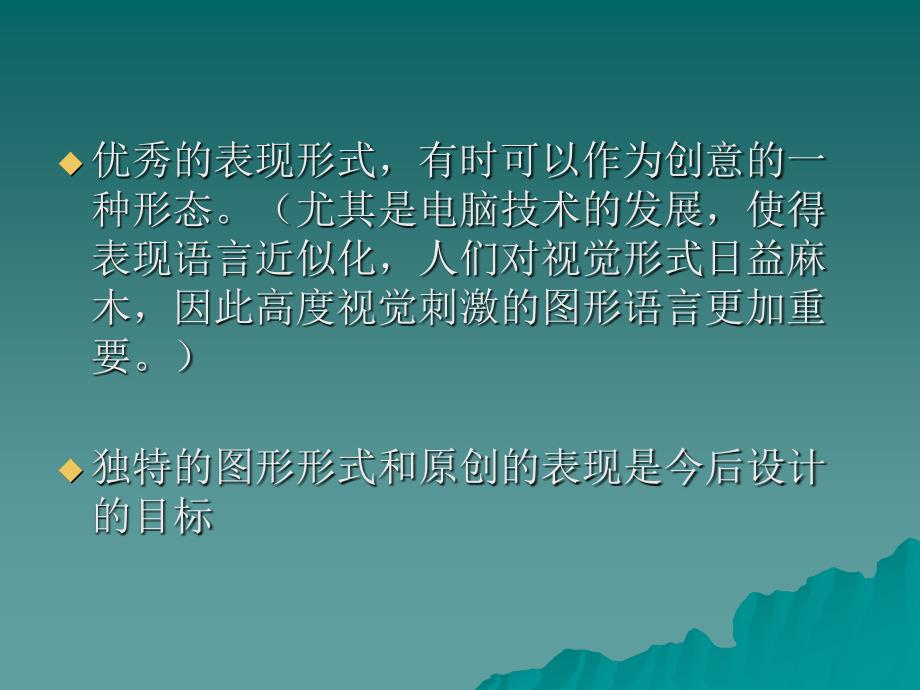 《医学图形创意》PPT课件.ppt_第4页