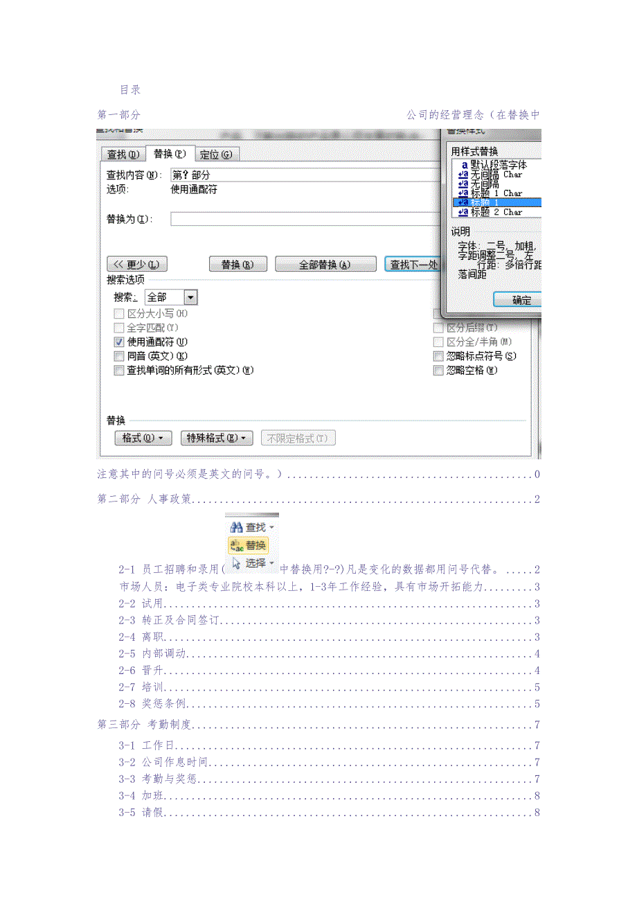 员工手册范本含编制指导（天选打工人）.docx_第3页