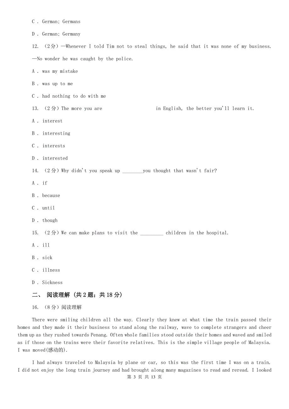 冀教版七中2019-2020学年八年级上学期英语期末考试试卷（I）卷.doc_第3页