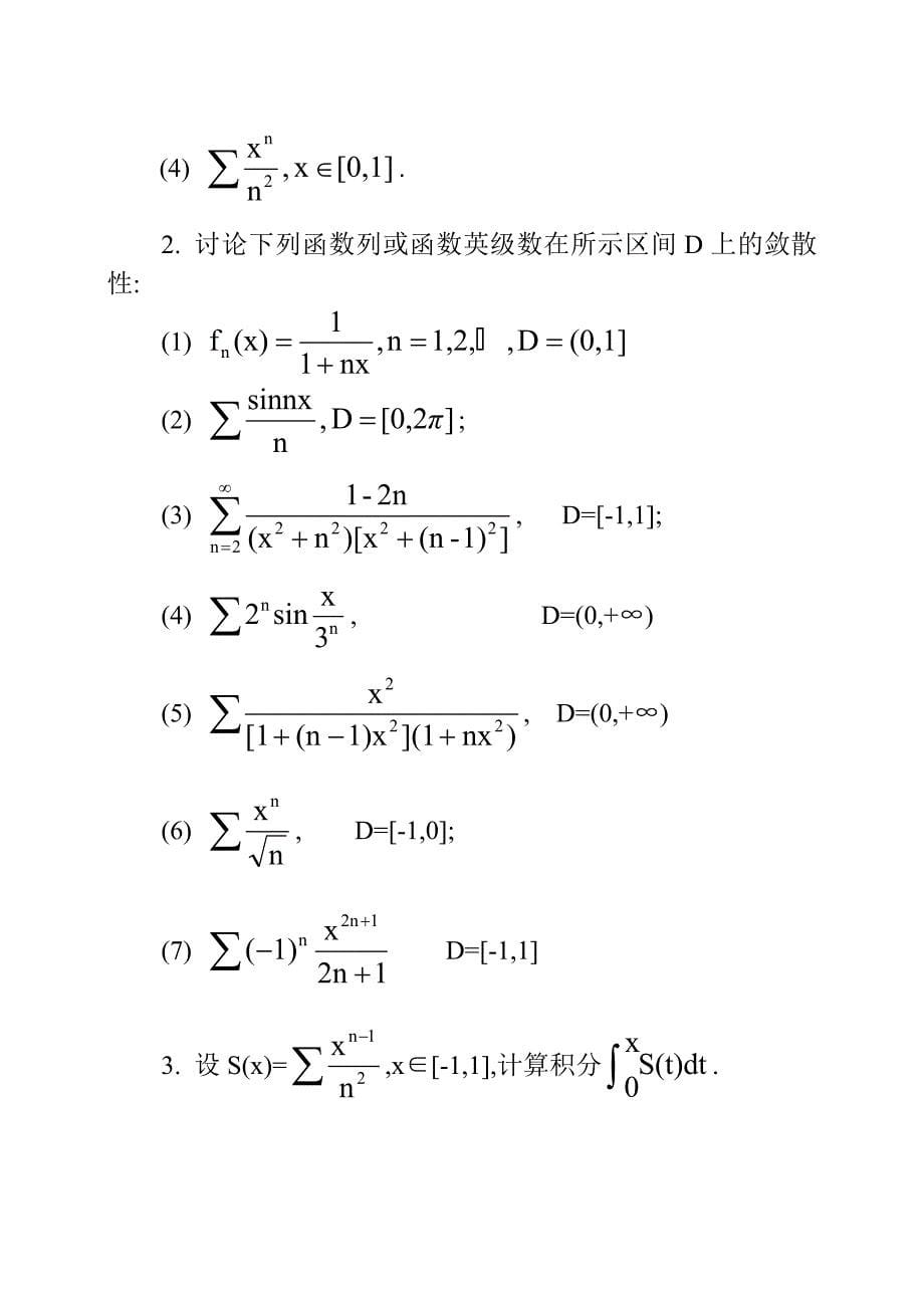 数学分析课本(华师大三版)-习题及答案第十三章.doc_第5页