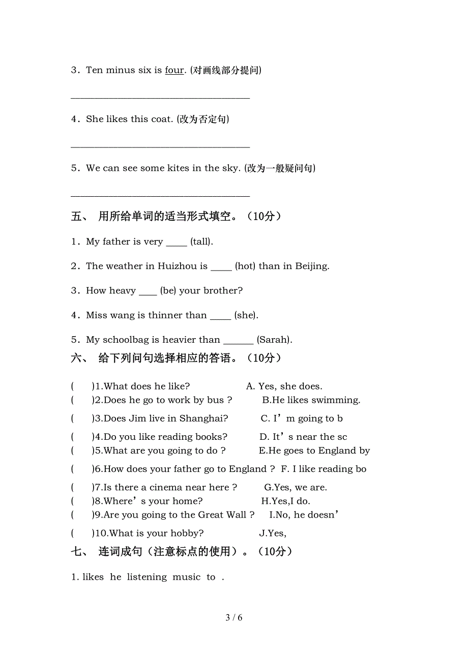 2021—2022年人教版六年级英语(上册)期中质量检测题及答案.doc_第3页