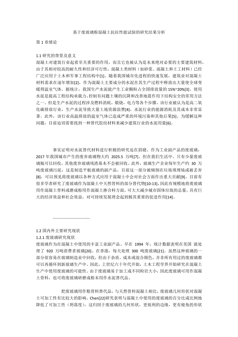 基于废玻璃粉混凝土抗拉性能试验的研究结果分析_第1页