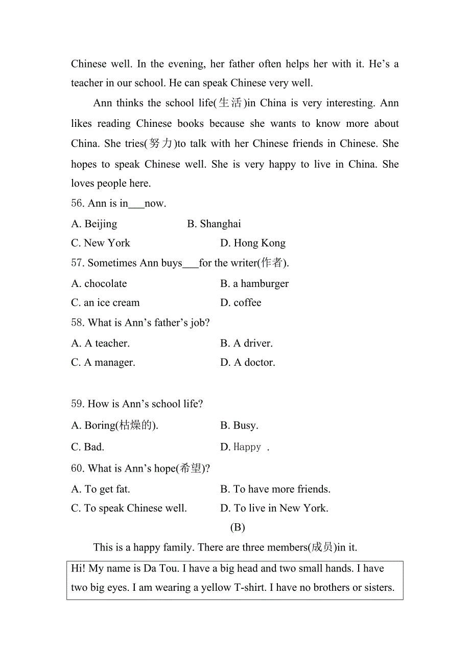 七年级上册英语期中考试的试题_第2页