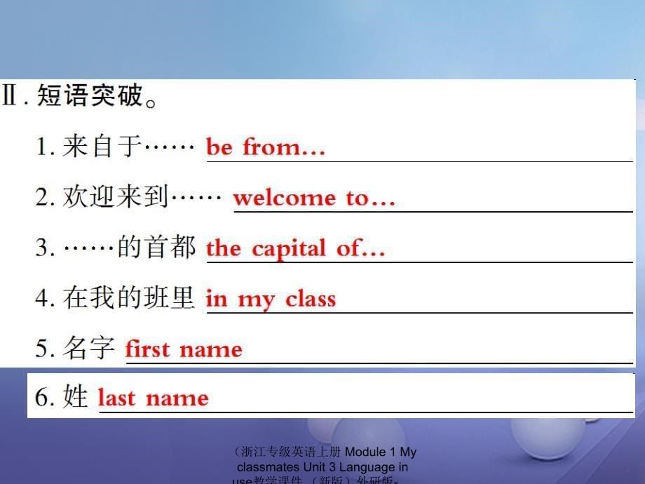 最新英语上册Module1MyclassmatesUnit3Languageinuse教学课件_第5页