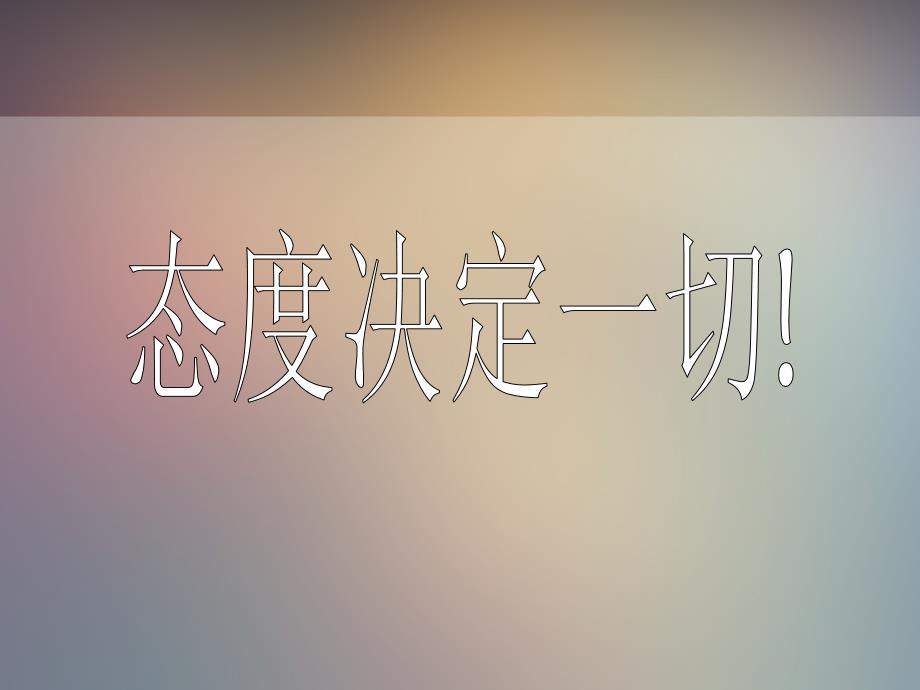 客情维护技巧.ppt_第2页