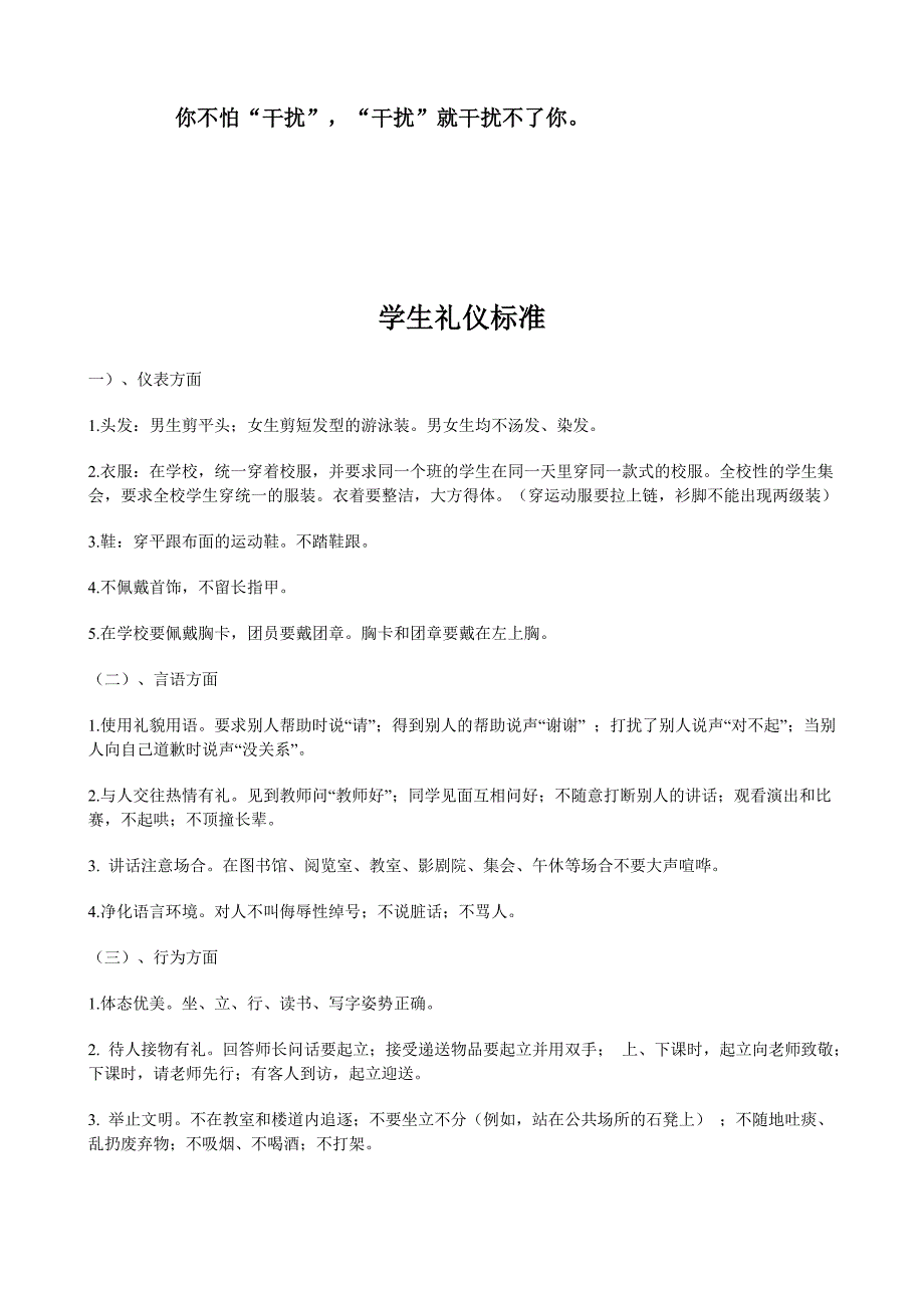 走进敬老院活动方案.doc_第3页