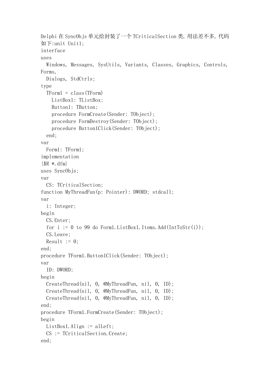 delphi多线程编程2_第3页