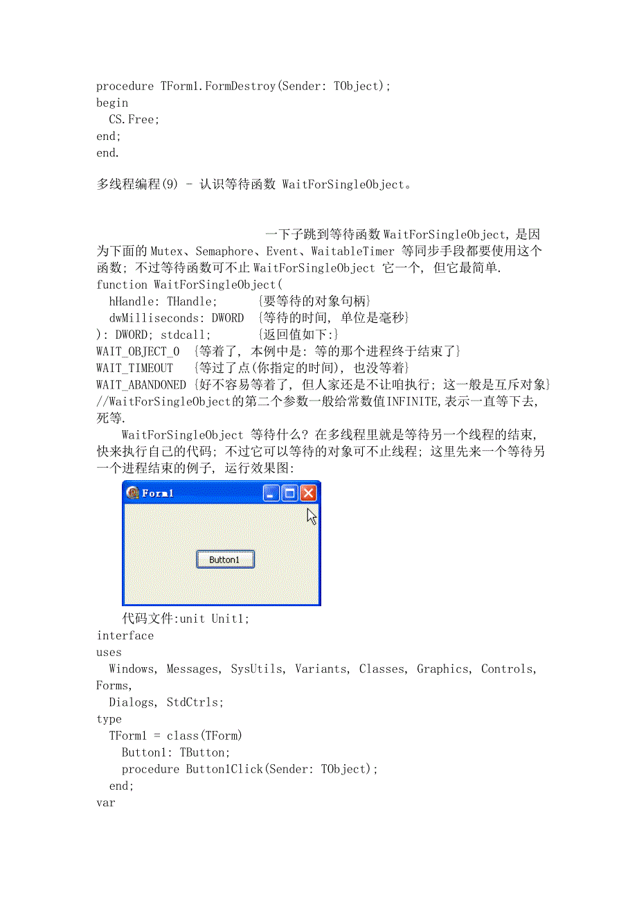 delphi多线程编程2_第4页