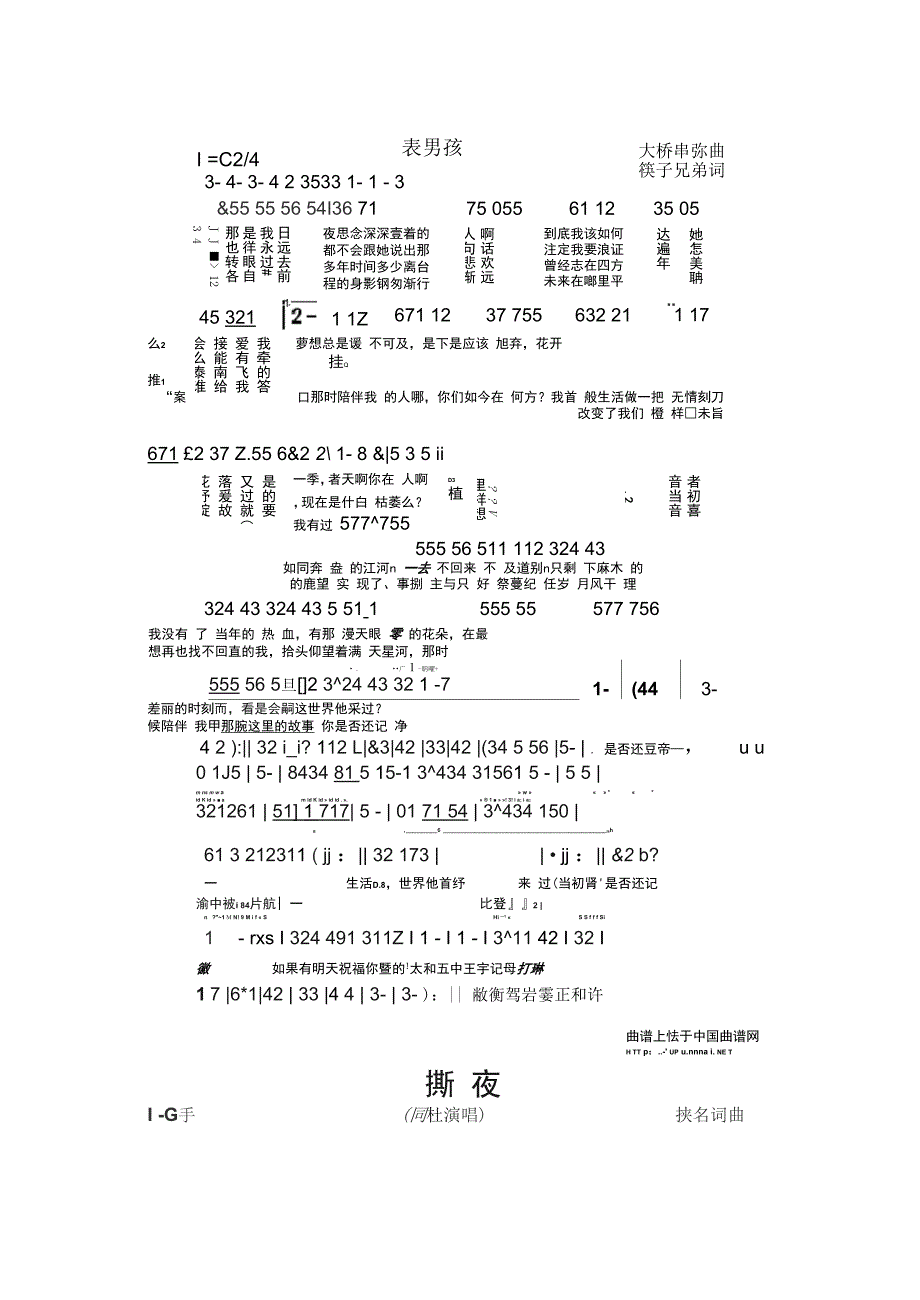 流行歌曲口琴简谱集_第1页