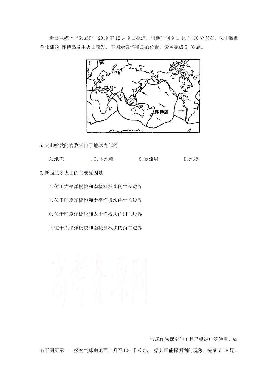 陕西省汉中市2019-2020学年高一地理上学期期末校际联考试题_第2页