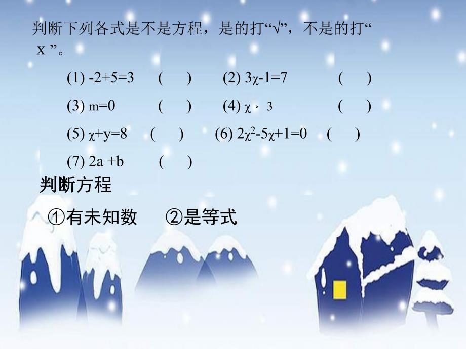 北师大七上51你今年几岁了_第3页