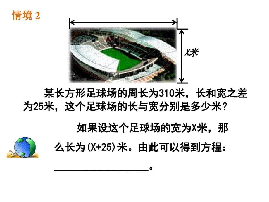 北师大七上51你今年几岁了_第5页