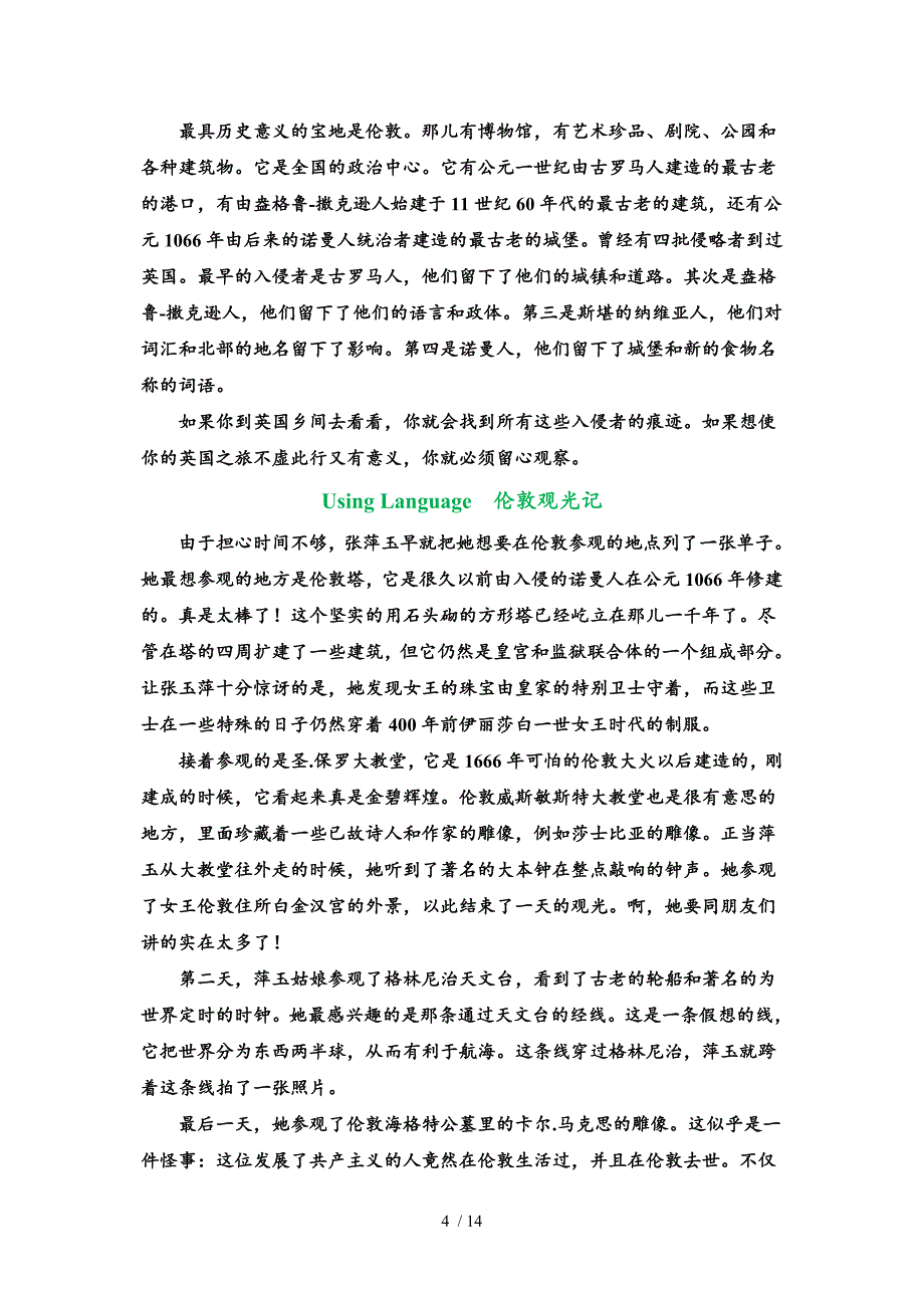 新人教版高中英语必修五完整课文译文_第4页