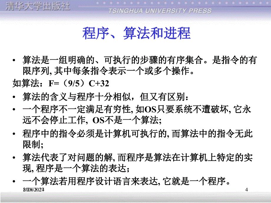 银行常用程序设计语言_第4页