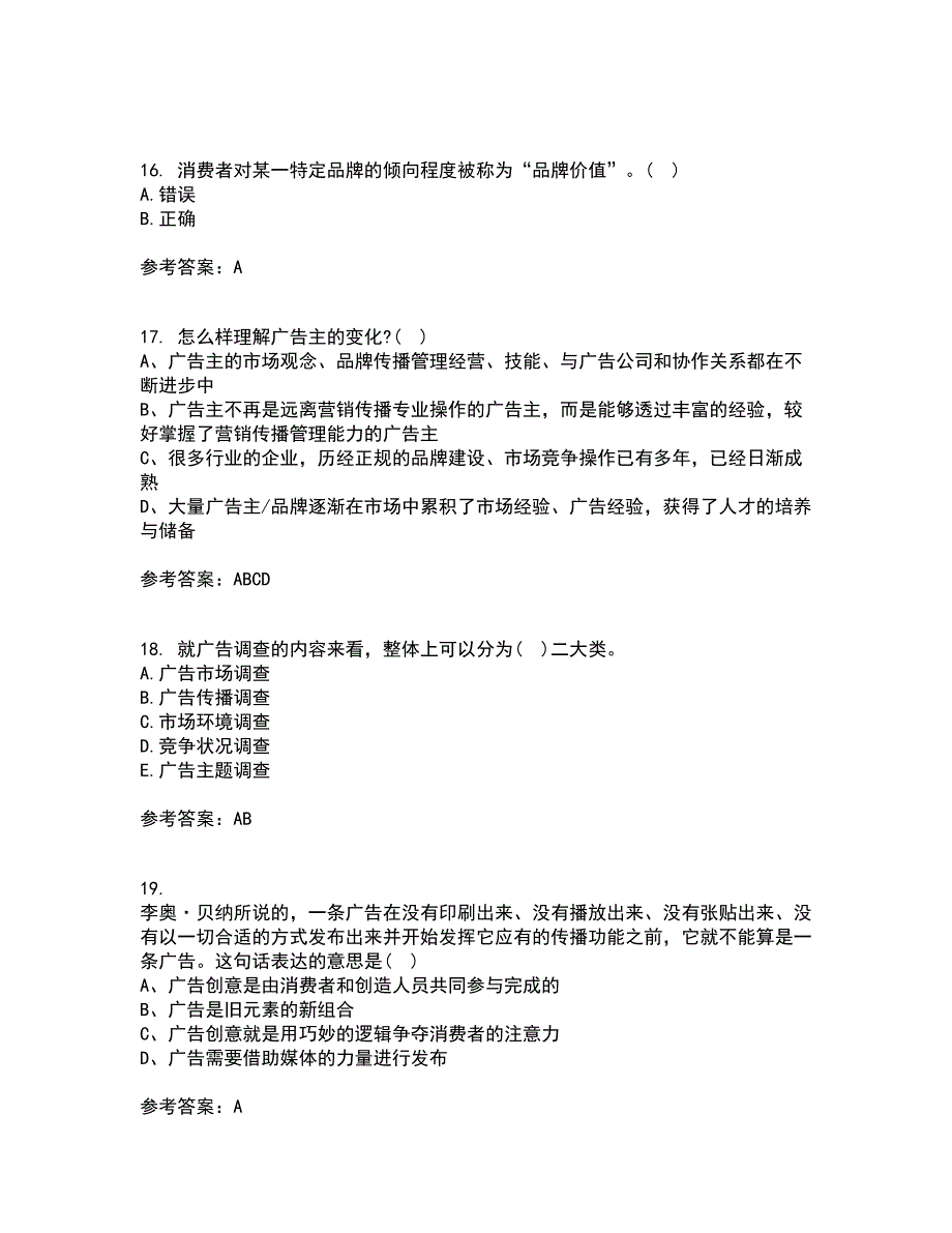 南开大学21秋《广告学原理》在线作业一答案参考36_第4页