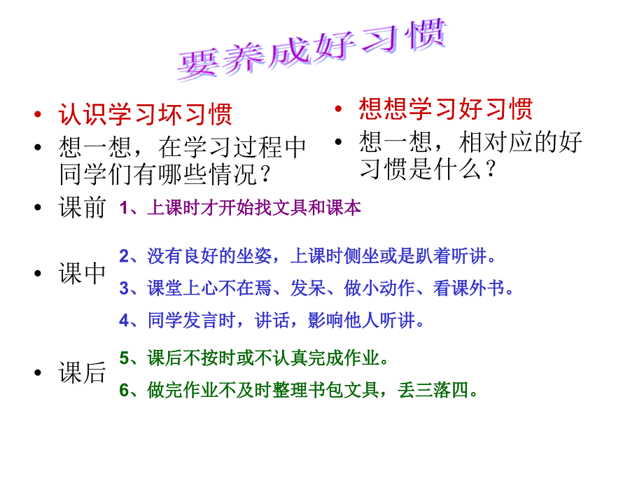 一年级下册道德与法治课件－4.2 我会学｜浙教版1 (共9张PPT)_第4页