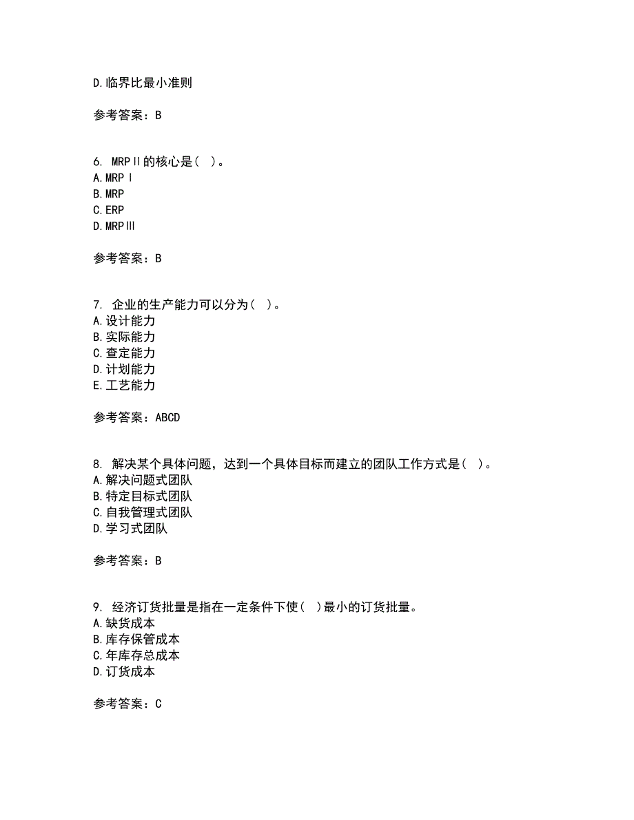 南开大学21春《生产运营管理》在线作业二满分答案_61_第2页