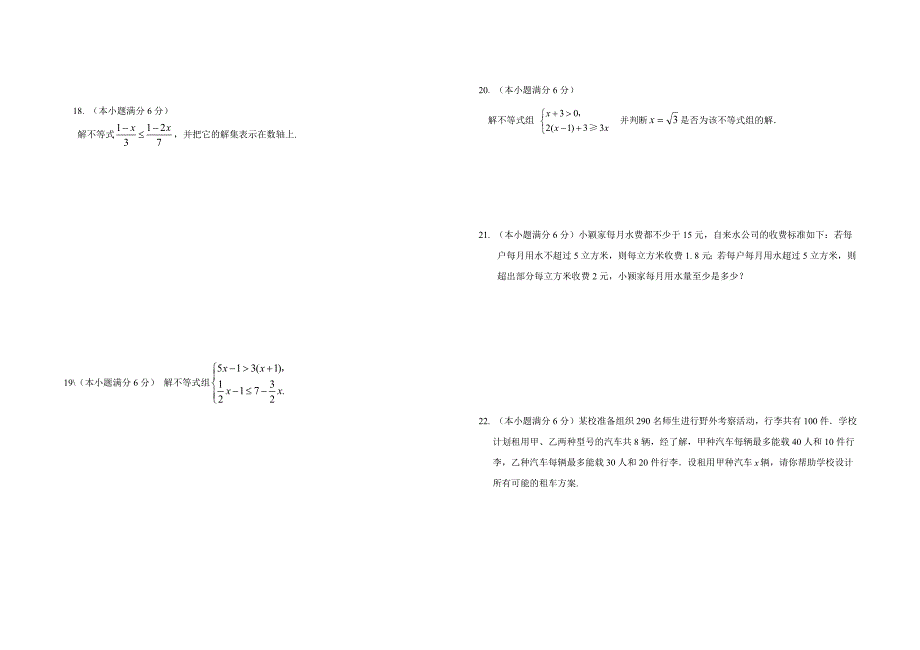 单元测试8a4（教育精品）_第2页