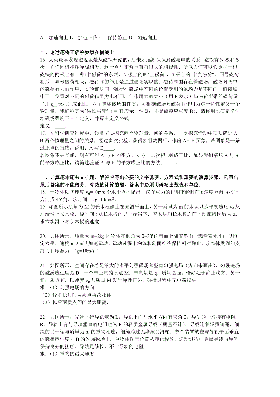 2022年高三下学期开学物理试卷（3月份） 含解析_第3页