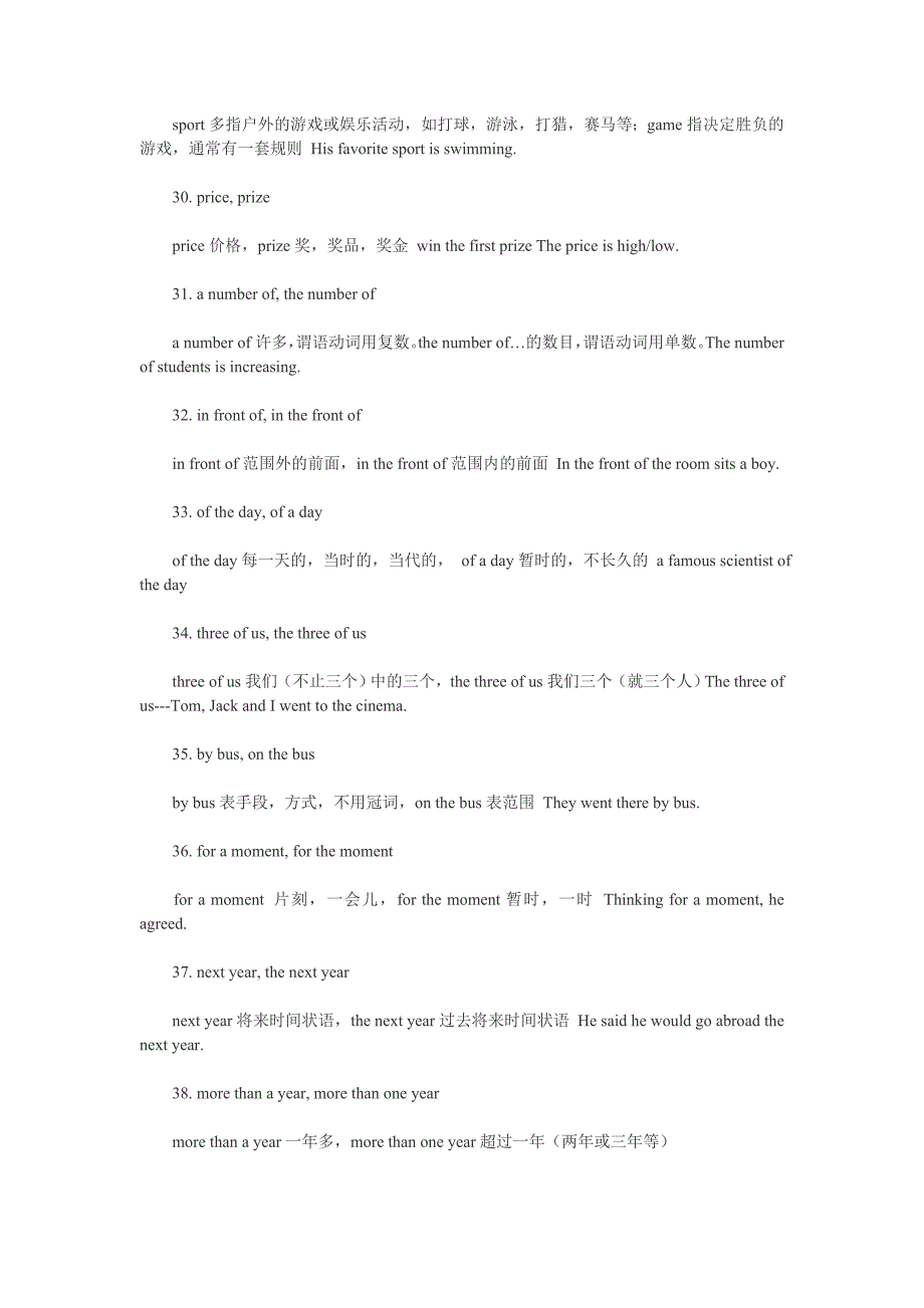 中考英语易混淆词汇100组总结_第4页