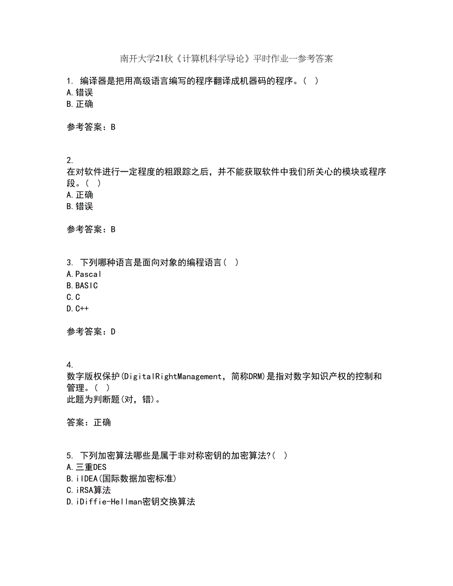 南开大学21秋《计算机科学导论》平时作业一参考答案37_第1页