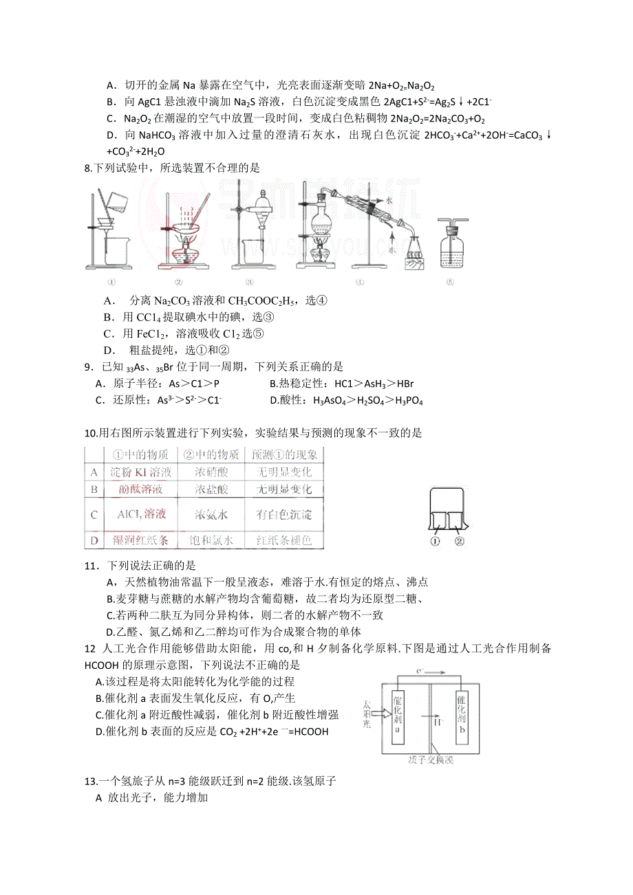 2012年全国高考理综试题-北京卷1.doc_第2页