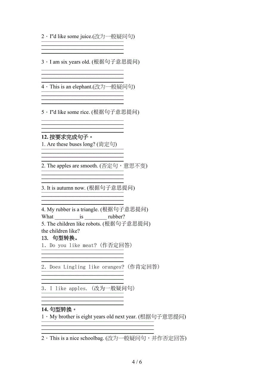 三年级人教版英语下册按要求写句子专项针对练习_第4页