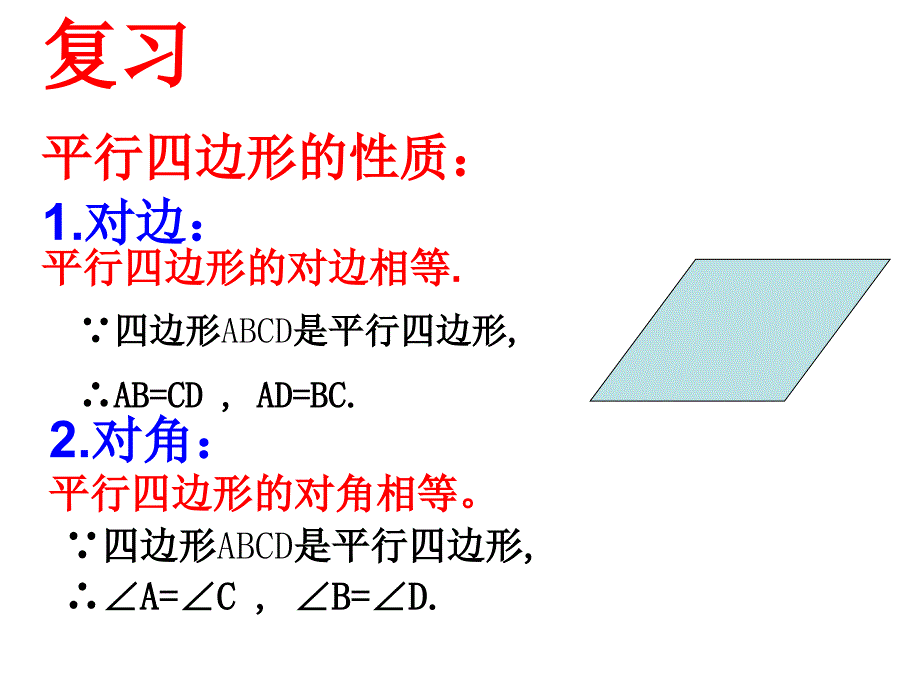 数学八级下册_第4页