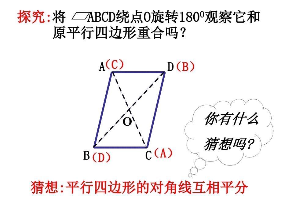 数学八级下册_第5页