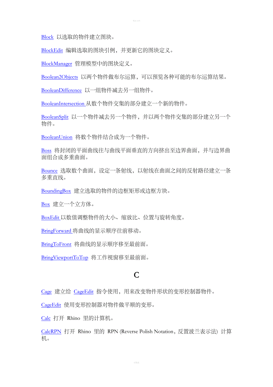 犀牛指令列表_第4页