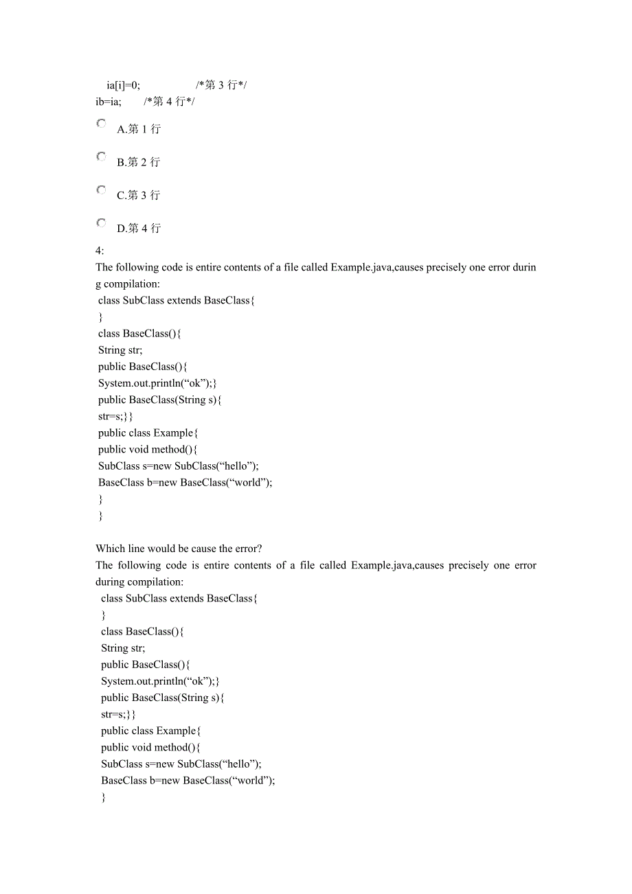 北京达内科技有限公司-Java软件工程师培训生-android.doc_第3页