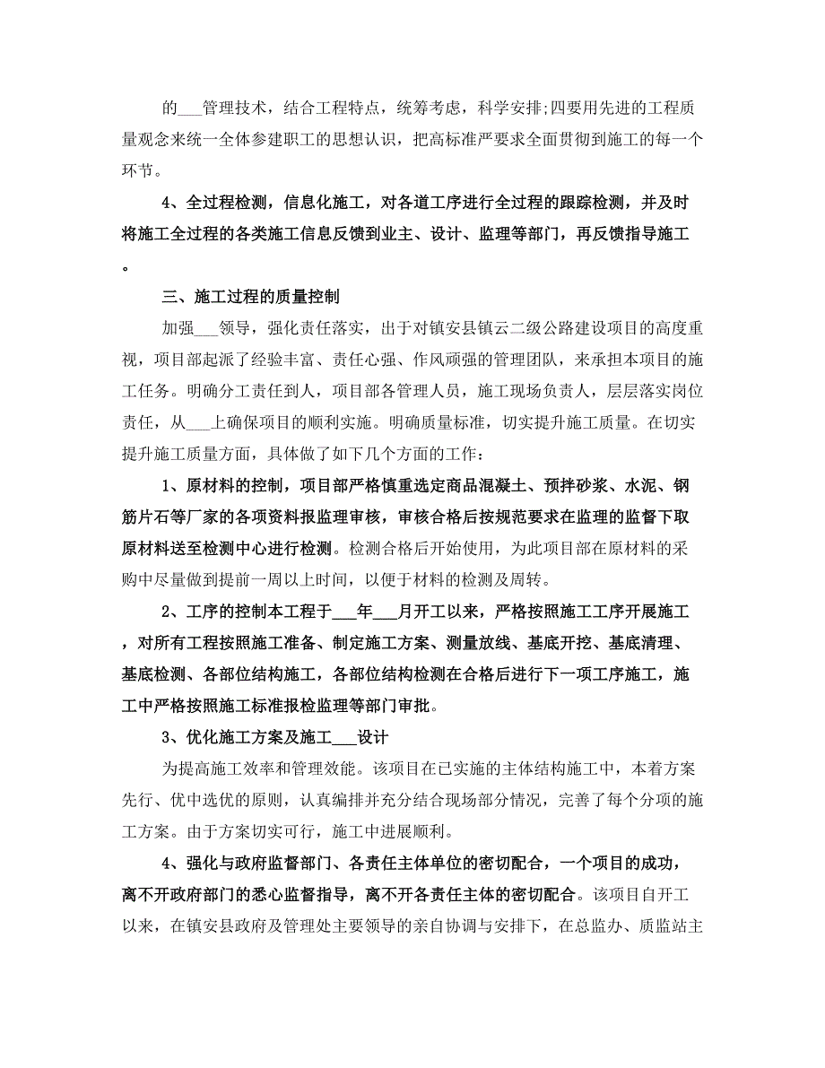 现场观摩会上的领导讲话稿_第2页