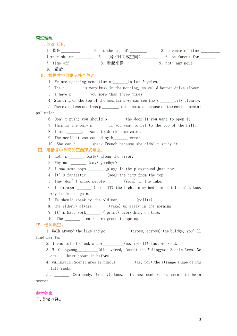 八年级英语下册Module8Timeoff词句精讲精练含解析新版外研版_第3页