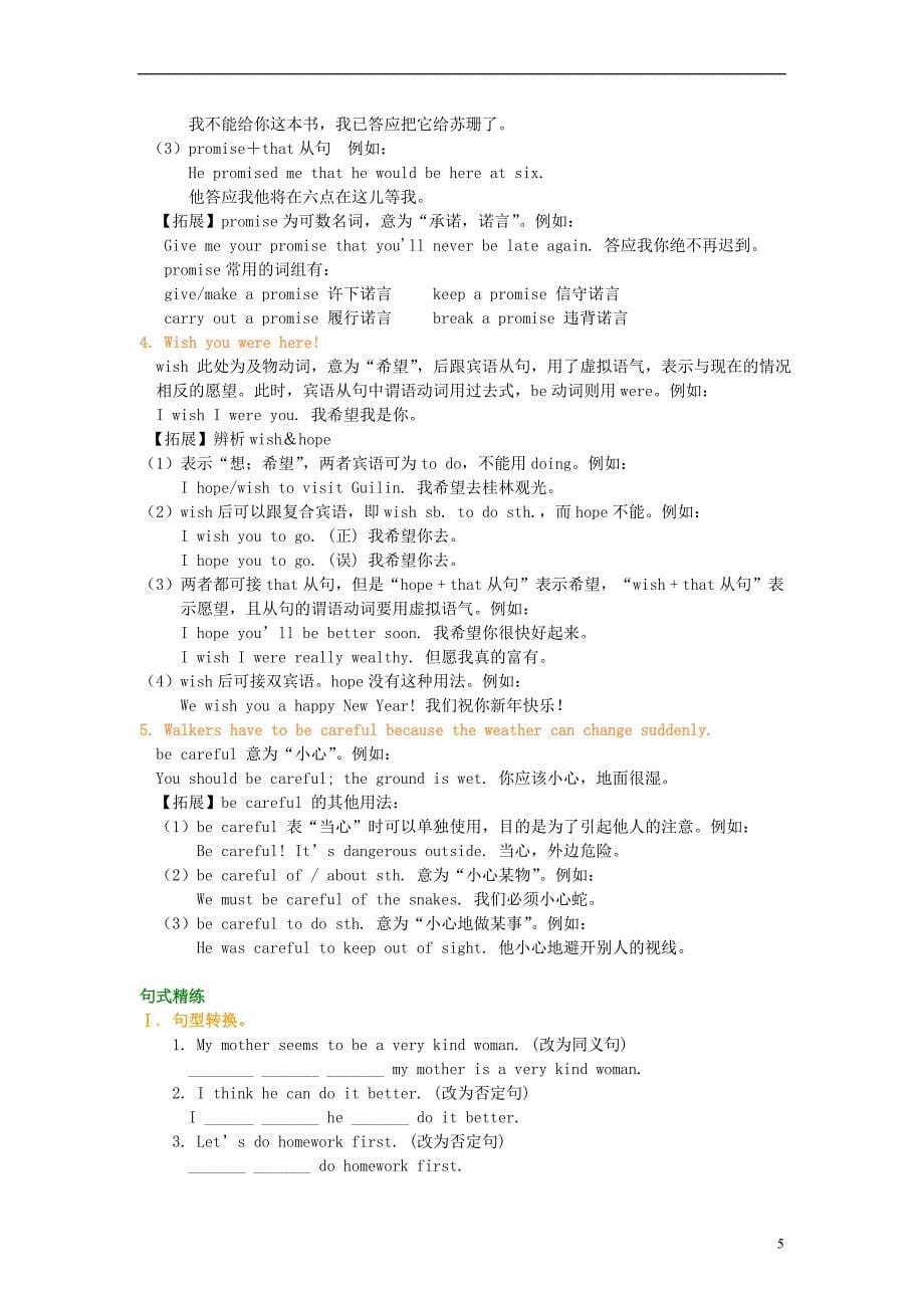 八年级英语下册Module8Timeoff词句精讲精练含解析新版外研版_第5页