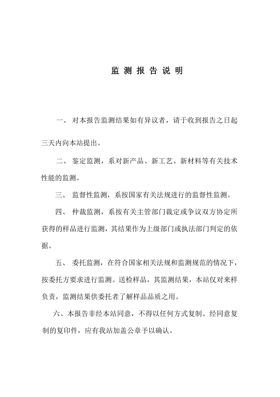 泰州统食企业有限公司年产1800万箱茶饮料果汁饮料无菌生产线和年产2亿只PET空瓶生产线项目_第2页