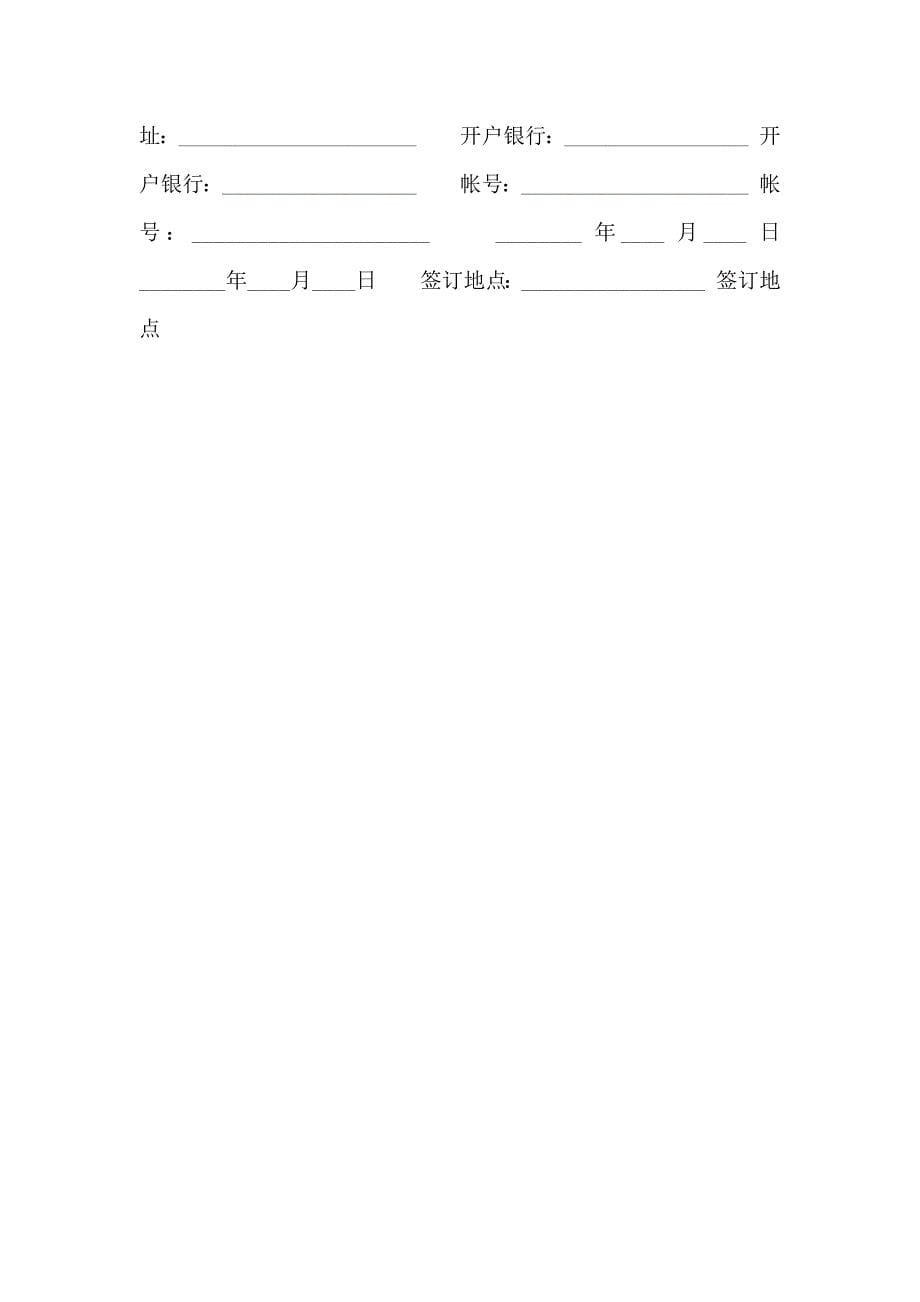 新版房产抵押借款合同_第5页