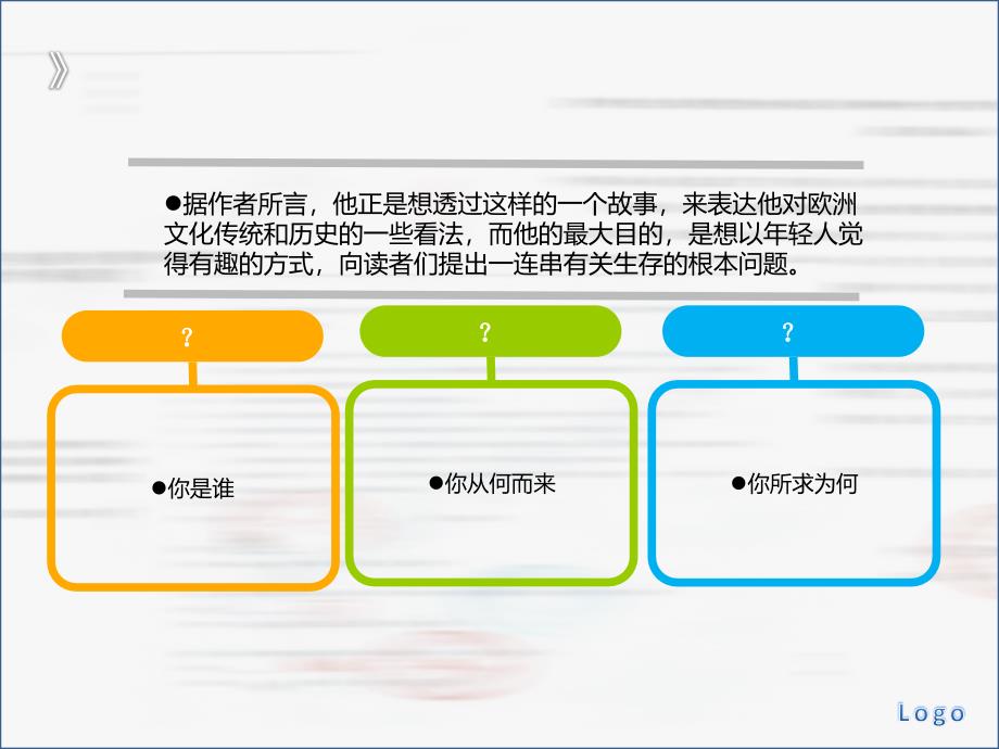 纸牌的秘密交流ppt_第4页