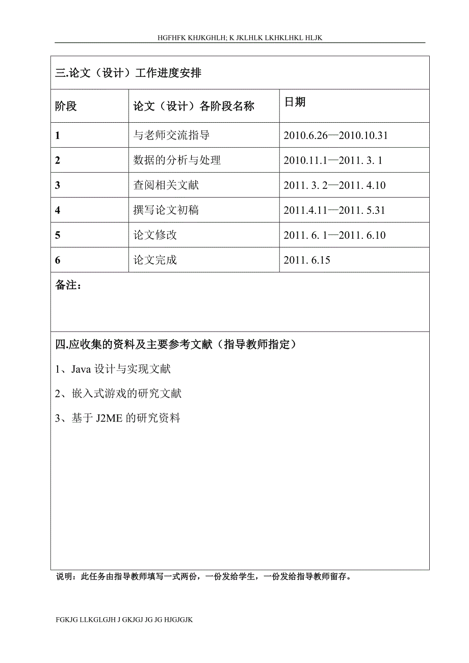 2014年基于J2ME的Java游戏--扑克豪斯的开发毕业设计论文-免费_第3页