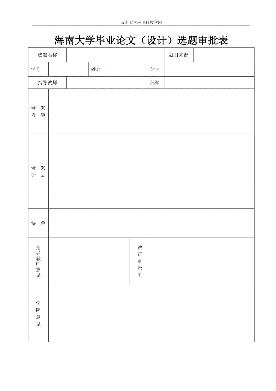 2014年基于J2ME的Java游戏--扑克豪斯的开发毕业设计论文-免费_第4页