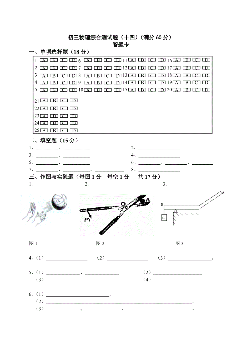 综合测试题（十四）.doc_第5页