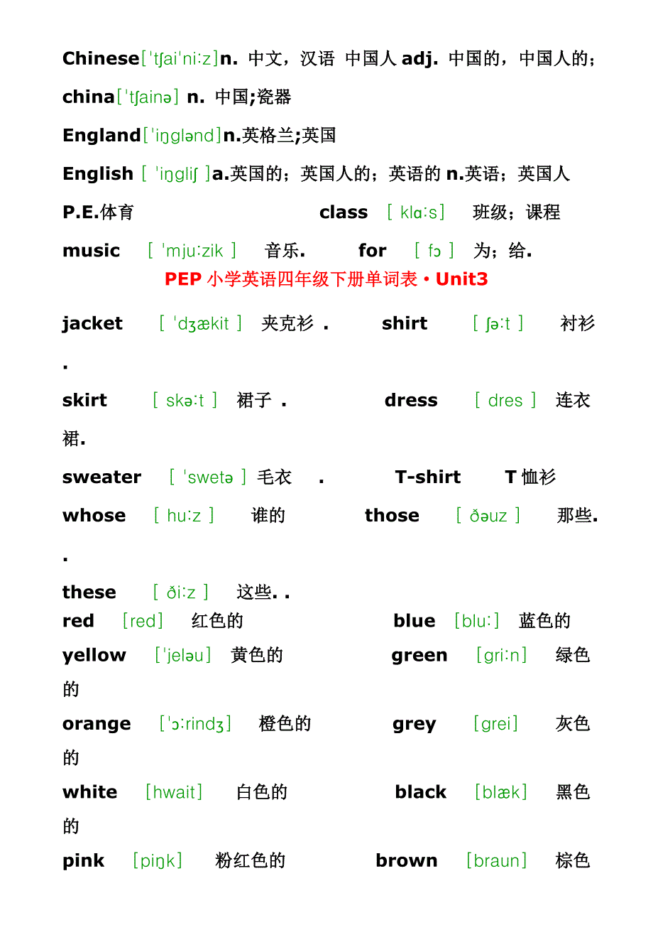 PEP小学英语四年级下册单词表_第3页