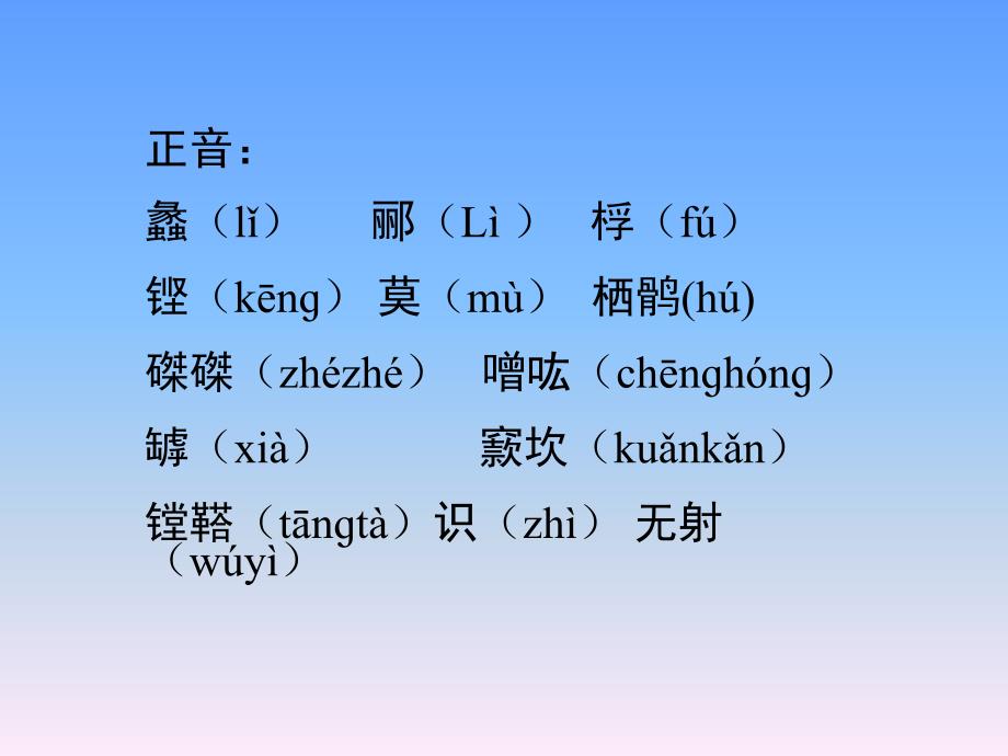 高中语文教学课件_第3页