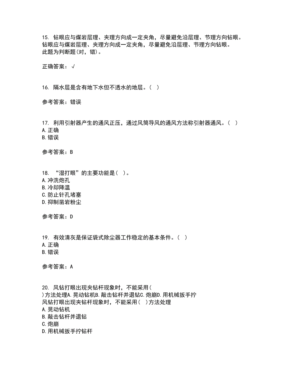 东北大学21秋《煤矿通风》平时作业二参考答案99_第4页