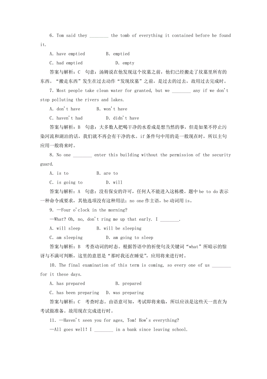 高考英语一轮复习课时跟踪检测4试题解析_第3页