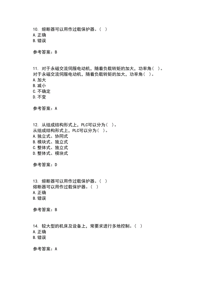 东北大学21秋《机械设备电气控制含PLC》复习考核试题库答案参考套卷16_第3页